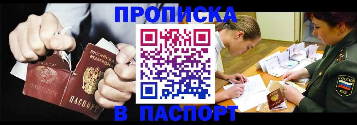 временная регистрация законно в Октябрьском