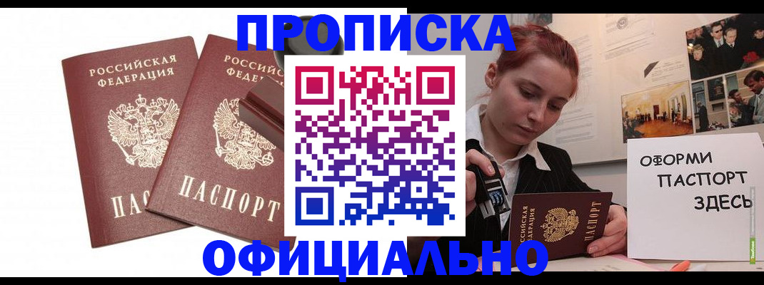 временная регистрация купить в Октябрьском