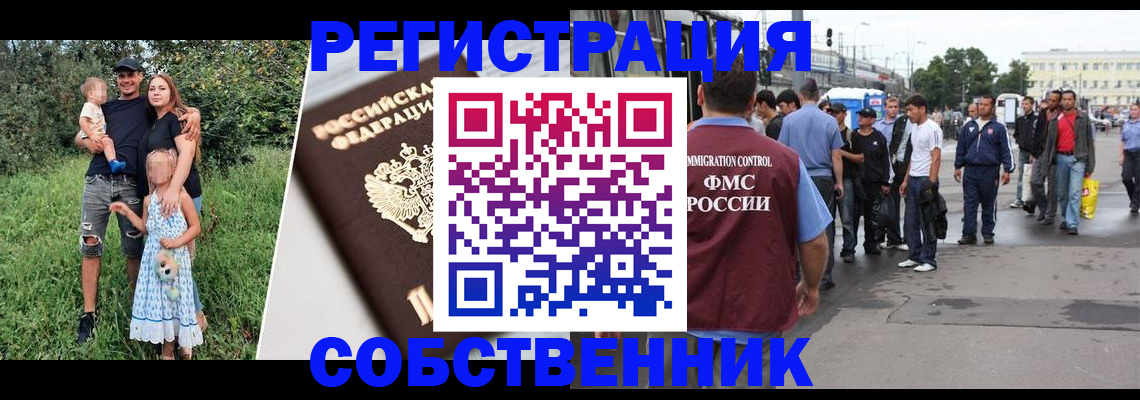 временная регистрация законно в Октябрьском