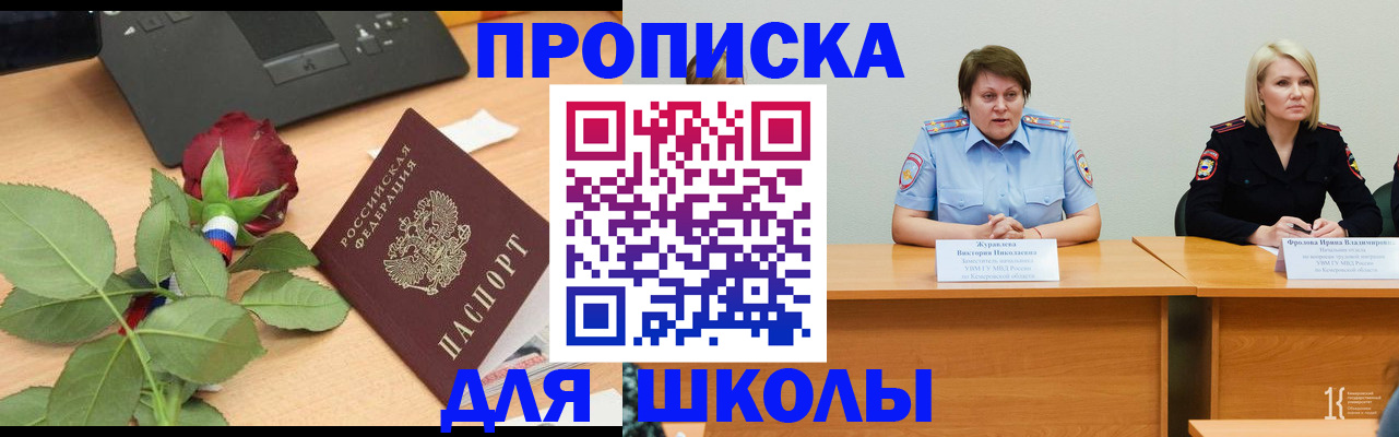 временная регистрация поиск в Октябрьском