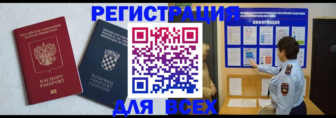 временная регистрация в квартире в Октябрьском